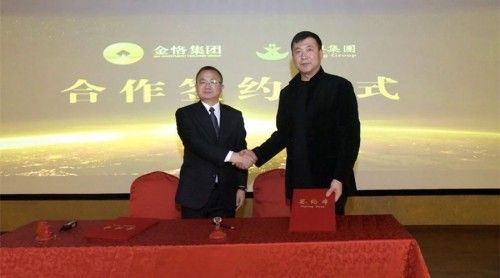首页栏目 新闻速递         新兴集团董事长吴宝江(右)   金恪集团