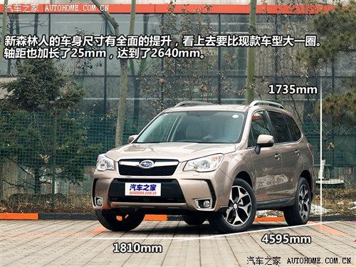斯巴鲁斯巴鲁森林人2013款 2.5i 自动尊贵版
