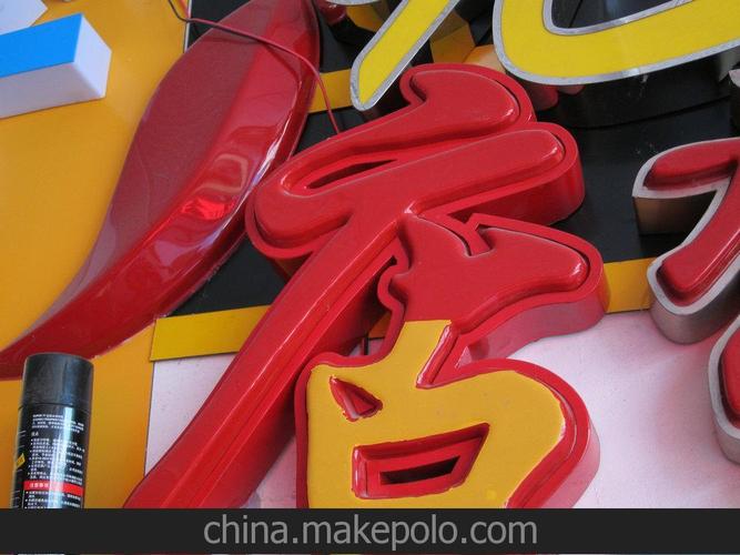 厂家热销 商场门头发光字吸塑字 高端led吸塑字发光字图片