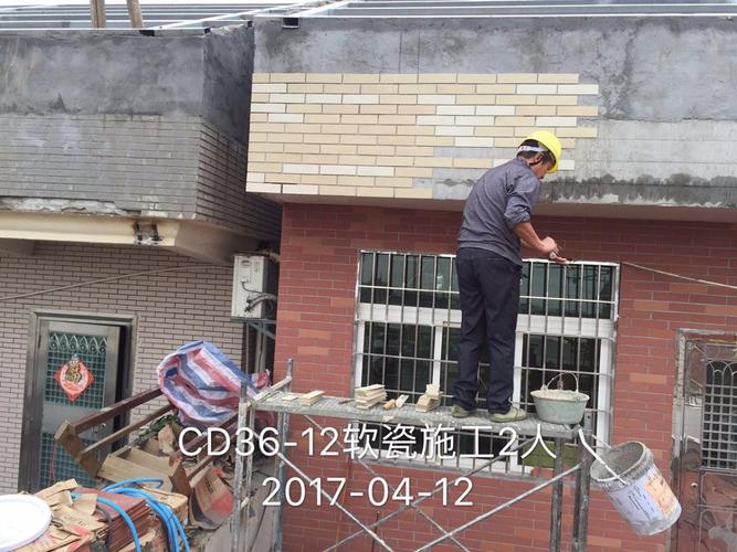 cd36-12软瓷施工