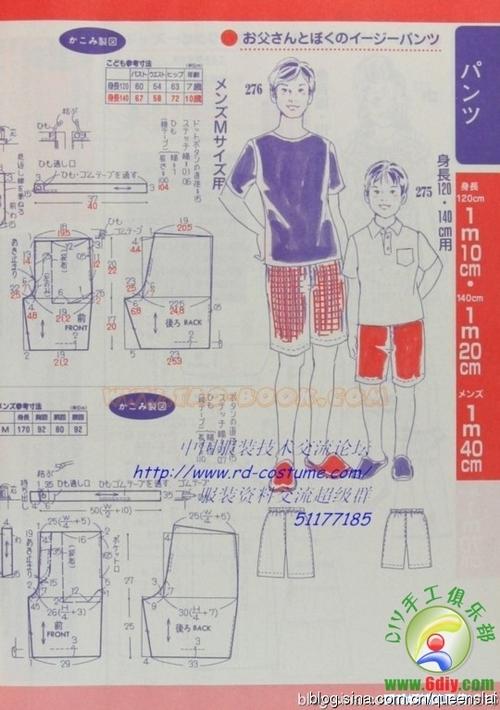 [转载]童装裁剪图2