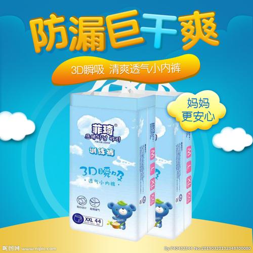 纸尿裤主图图片