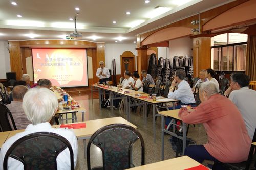 9月28日下午,复旦大学邯郸校区老干部"庆国庆迎重阳"茶话会在老年活动
