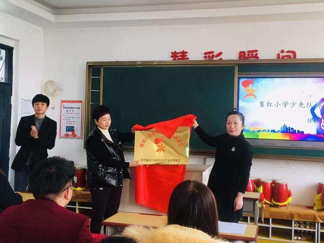 写美篇 由金禺校长,唐研副校长共同为育红小学少先队讲堂揭牌