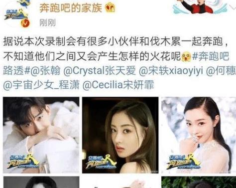 《跑男8》迎来"情侣档",杨颖张翰组cp,看到蔡徐坤:失恋了