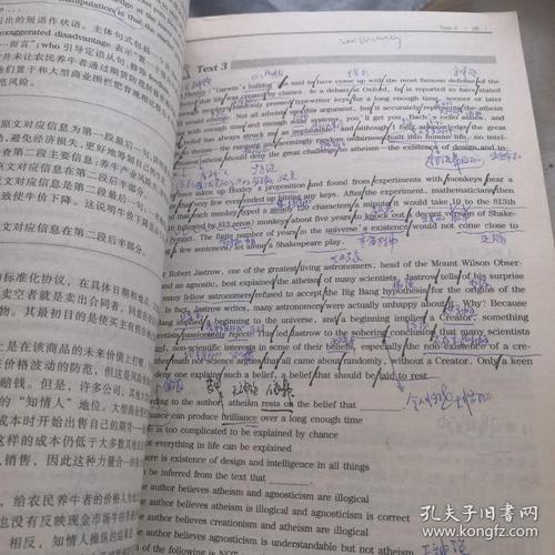 考研英语阅读理解精读100篇:2005.阅读·基础卷