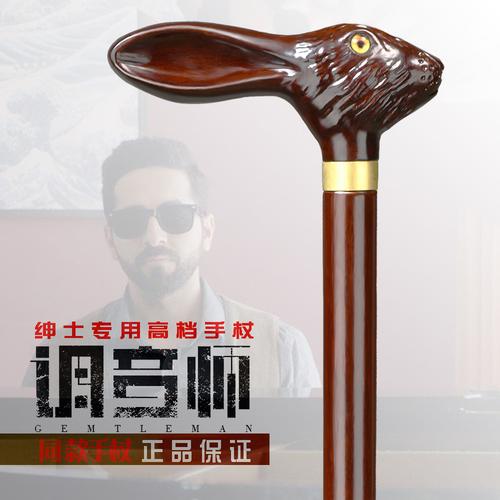 英伦绅士手杖年轻人时尚拐杖兔头实木拐扙木头登山杖