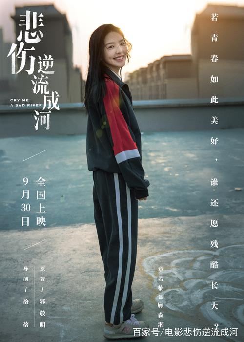 章若楠饰顾森湘