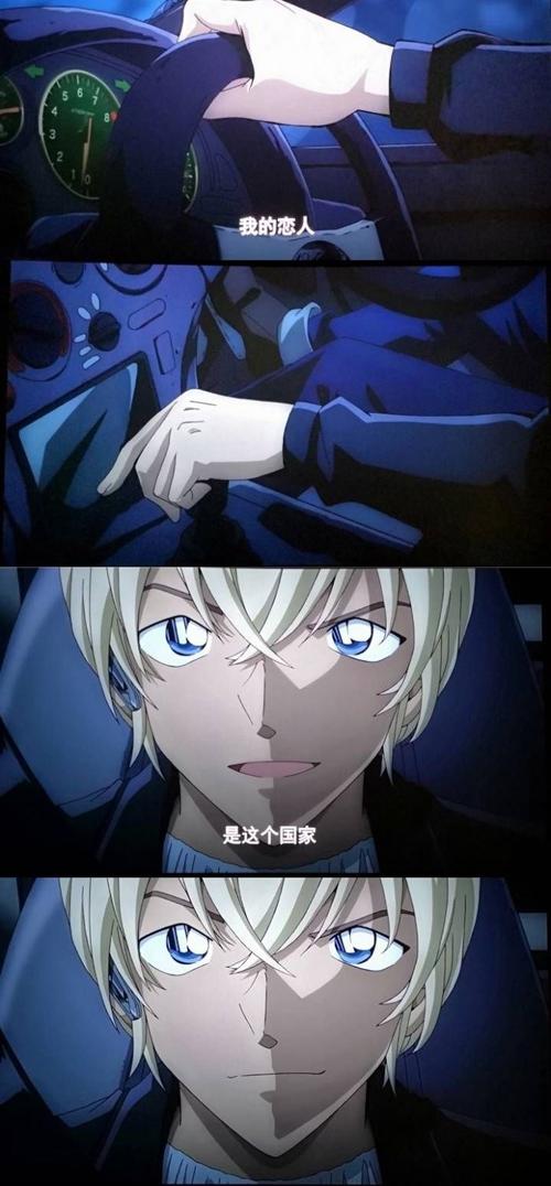 我宣安室透啊啊啊啊啊啊啊