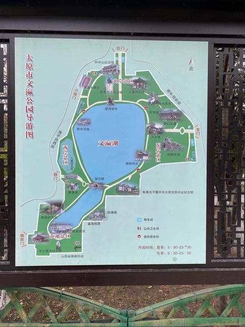 太原文瀛公园红色旅游纪实