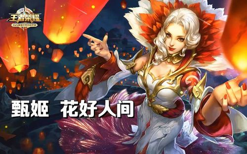 王者荣耀:甄姬花好人间极限5杀碾压全场