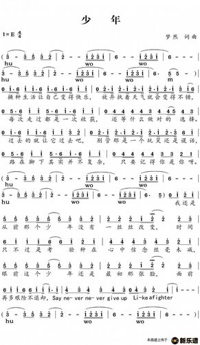 歌曲少年的简谱歌谱下载