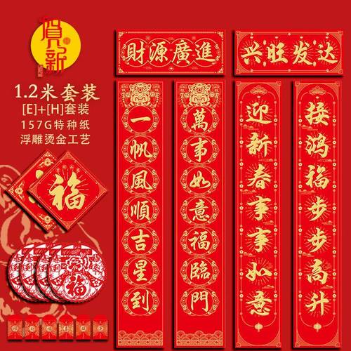 2022虎年春节对联家用烫金春联农村大全新春过年高档筒装套装春联