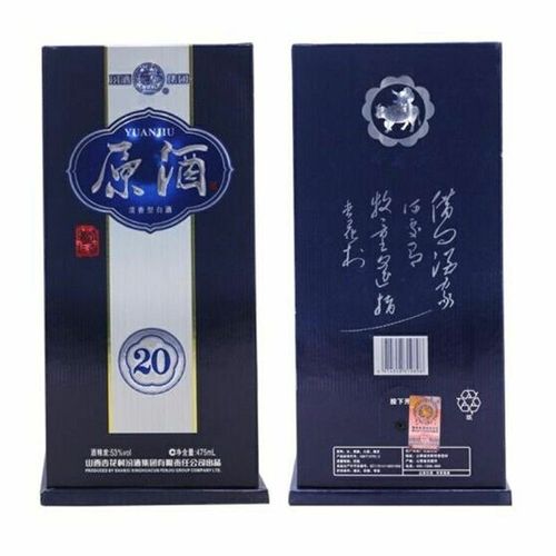 【山止川行】3箱 汾酒集团原酒20 53度清香型白酒 475