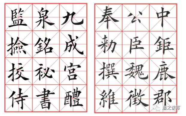 "九宫格,简册格,五三格",哪种格子练书法更合适?