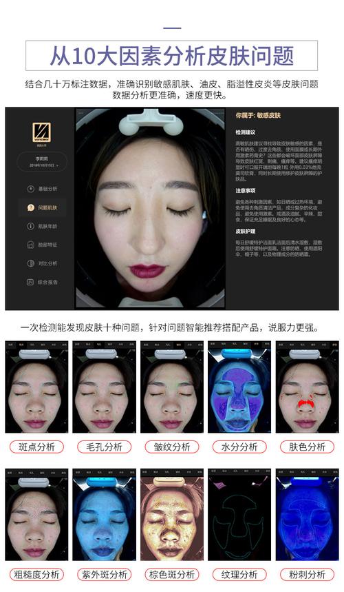 魔镜皮肤检测仪 五光谱皮肤分析仪 美容院脸部检测皮肤管理