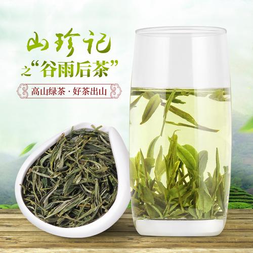 山珍既雨茶纯手工绿茶黄芽金寨一级茶叶霍山黄芽春季新茶250g装