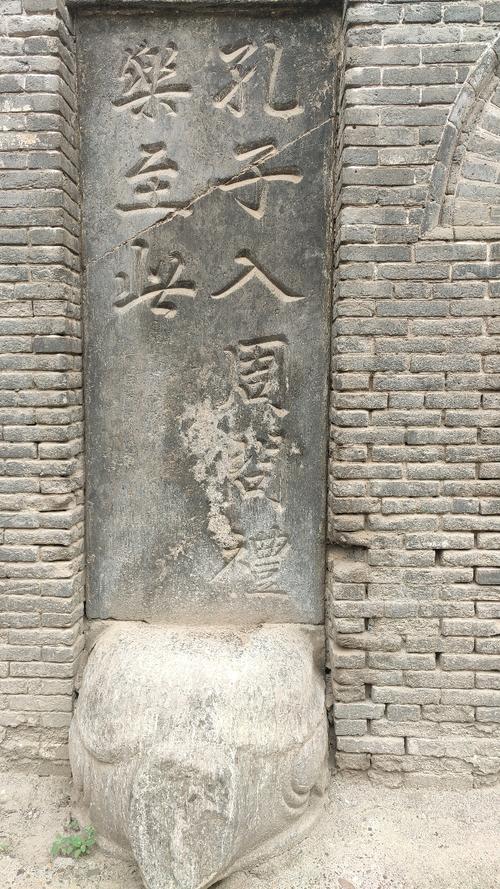孔子入周问礼碑背后的秘密