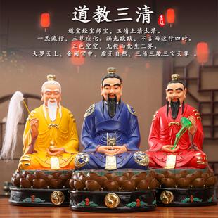三清神像太上老君元始天尊灵宝道德天尊摆件家用供奉三清祖师神像