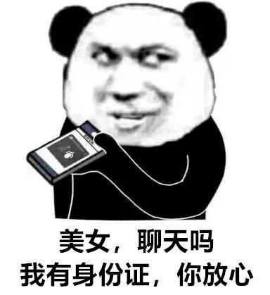撩妹表情包:可以做我女朋友吗?不是找不到,只是觉得你