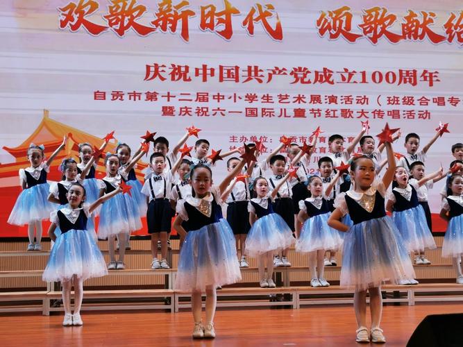 展演活动(班级合唱专场)暨庆祝六一国际儿童节红歌大传唱活动成功举行