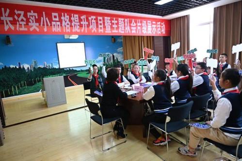 【新时代文明实践】长泾实验小学:扬"德育"之帆,启"文明"之航