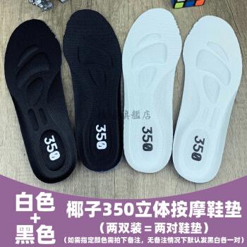 适配yeezy椰子350鞋垫专用吸汗透气3d记忆脚底按摩鞋垫防臭椰子350