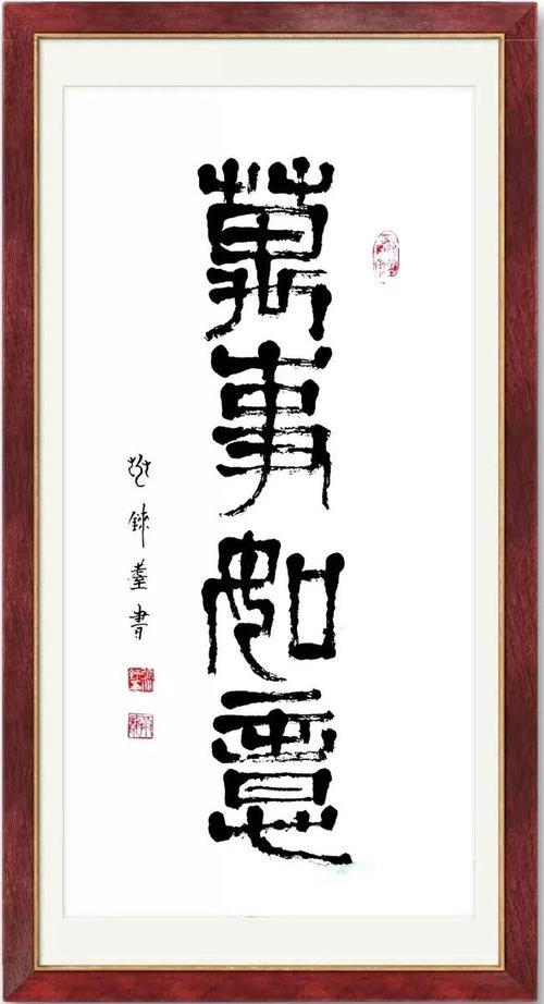 2021年度中国杰出艺术名家张兆铼书法作品展