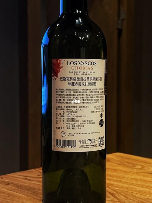 巴斯克科洛源自拉菲罗斯柴尔德