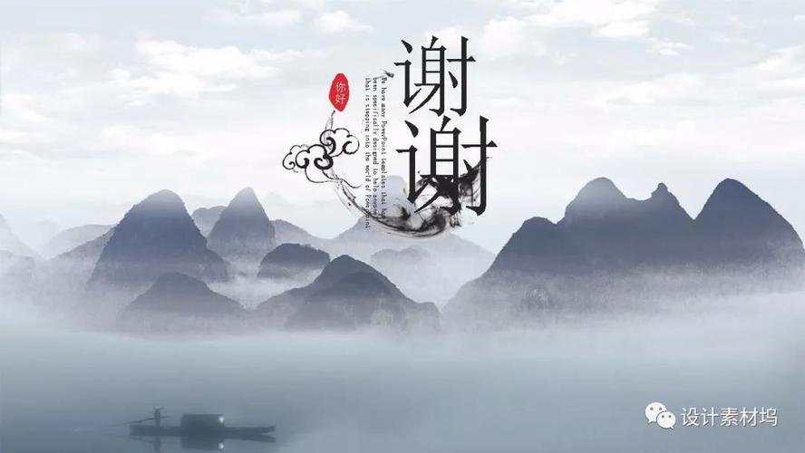 ppt模板分享【古风类】(文末附下载链接)