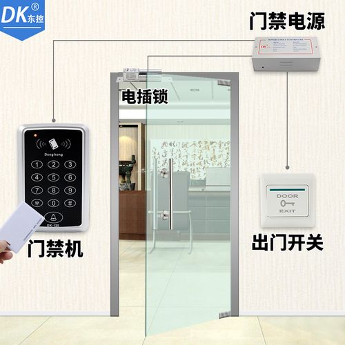 门禁dk东控门禁系统套装单开双玻璃玻璃门锁门电子门禁机