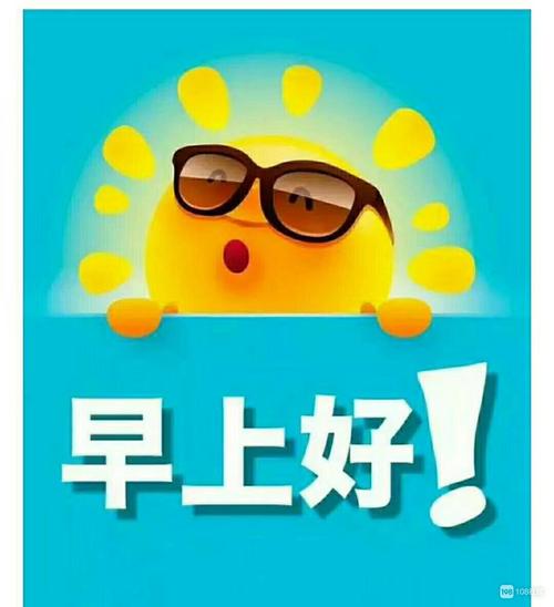  每当黎明的太阳升起, 美好的一天