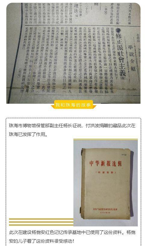家国40年杨匏安与百年中华新报