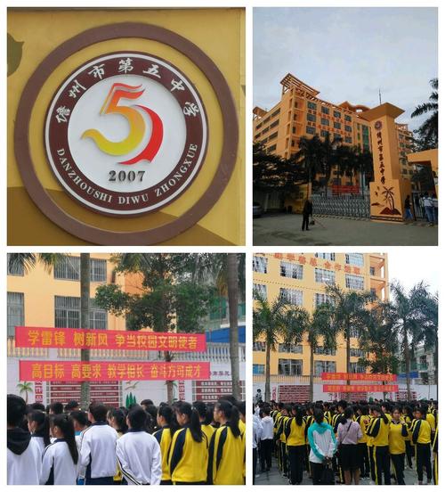 儋州市第五中学"学雷锋 树新风"主题系列活动