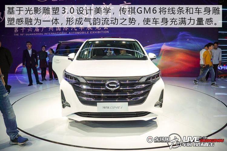 广汽传祺ga6保养一次多少钱传祺gm6保养费用