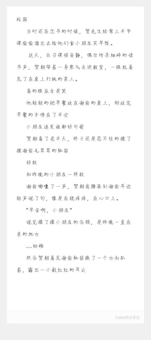 [朝俞]小朋友也太可爱了吧w by——沈木