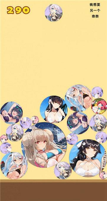 合成大欧派游戏v1.0.1 安卓版
