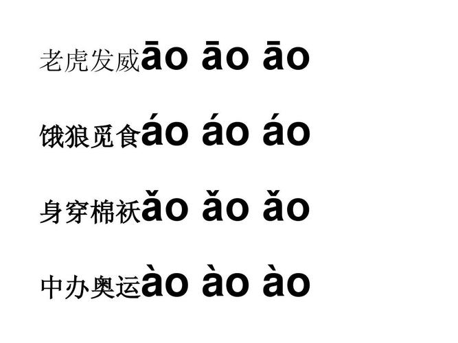 小学一年级拼音aoouiu课件ppt