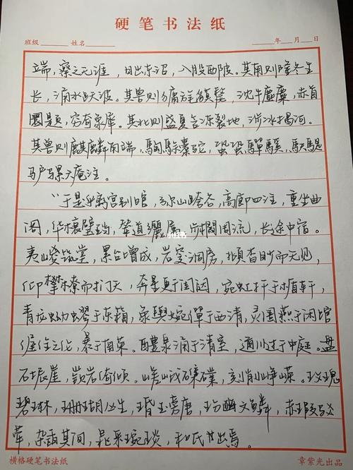 手抄《上林赋》 猜猜我抄了几页