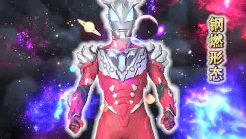 捷德奥特曼全形态炫酷登场,奥特曼融合变身必杀技展示