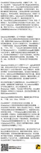 正在他内心绝望的时候,一股更强大的信息素突破了进来,sebastian只