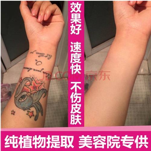 去纹身药水精华液祛纹身淡化洗纹身快速祛除纹身纹眉