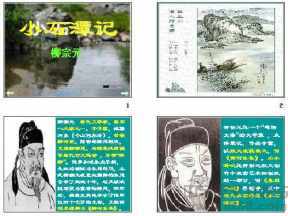 小石潭记译文手抄报 手抄报简单又好看
