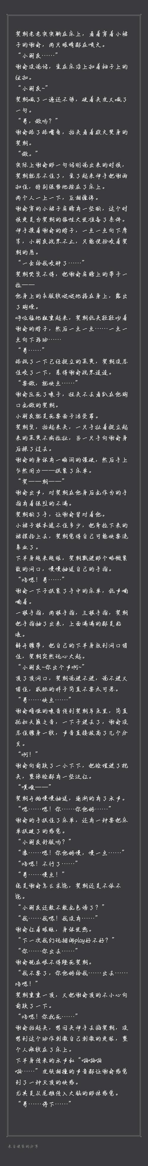 伪装学渣朝俞浴室镜子微博 (贺朝谢俞塞笔车)