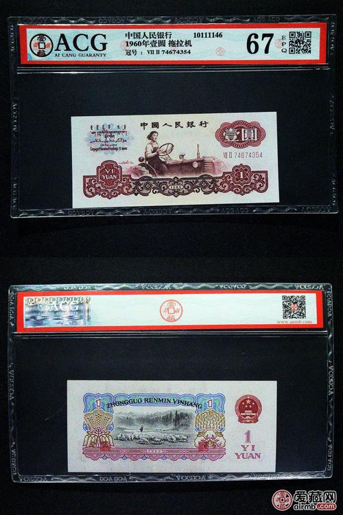 属性 说明 名称 1960年壹圆 拖拉机 编码 10111146 冠号 ⅦⅡ74674354