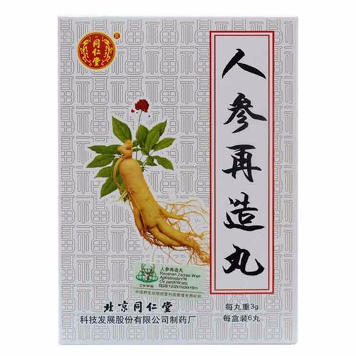 同仁堂 人参再造丸 3g*6丸/盒 标准装