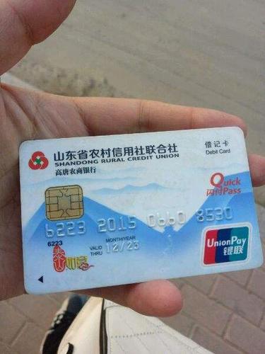 农村信用社银行卡怎么注销