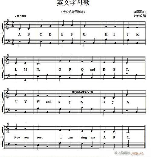 经典儿歌钢琴伴奏英文字母歌