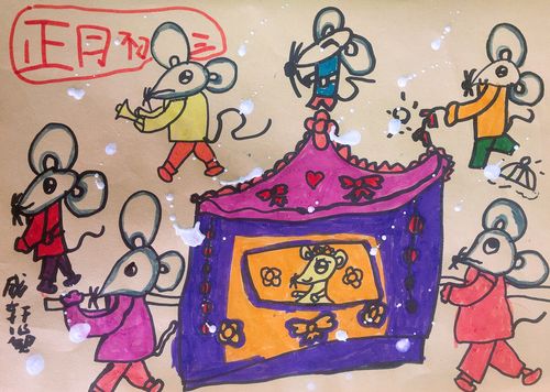 平时只见过大人结婚,今天我们课上学习的是老鼠娶亲,老鼠娶亲的场面跟