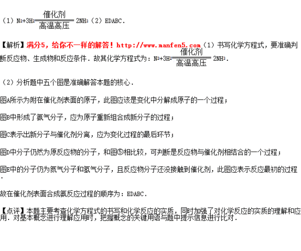 高压和催化剂的条件下合成氨气反应的化学方程式为